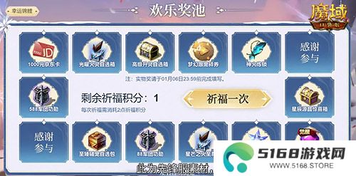预约多重礼！魔域口袋版12月最新版本即将上线！