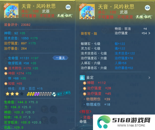 天下手游3