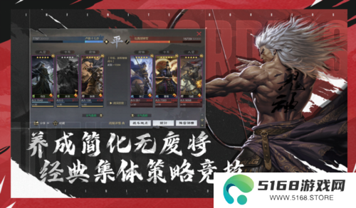 率土之滨3