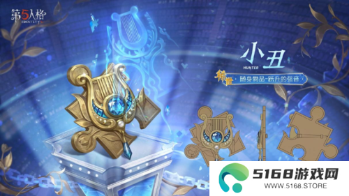 第五人格3
