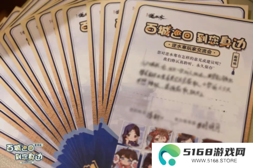 逆水寒13