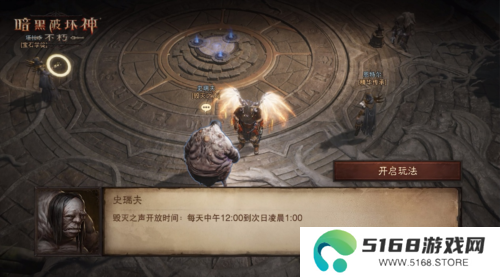 暗黑破坏神:不朽3