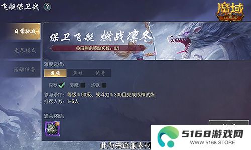 版本超前前瞻直播来袭！魔域口袋版预约有好礼