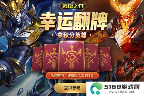 《英魂之刃口袋版》全新焕影皮肤上线，八周年豪礼多多