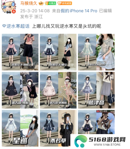 逆水寒11