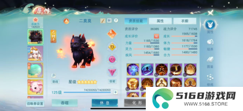 天下手游4