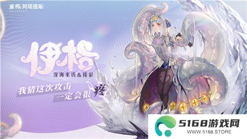 即刻开构，抱团塔塔开!《重构：阿塔提斯》公测定档12月24日！