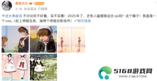 逆水寒3