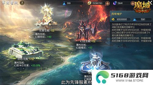 魔域口袋版3