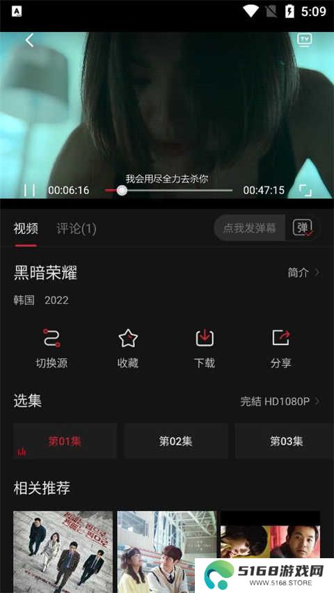 搜索资源截图4