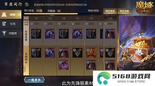 魔域口袋版2
