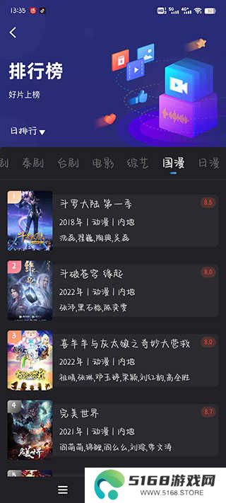 使用教程截图5