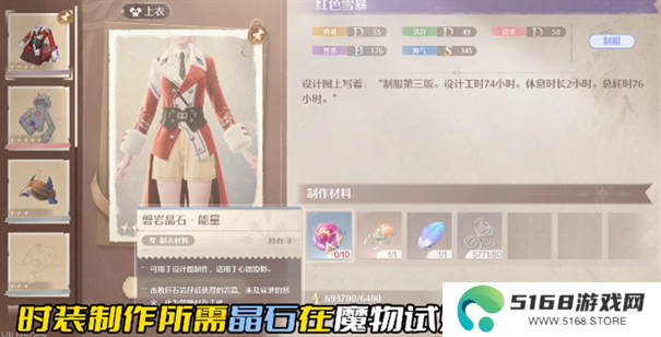 无限暖暖磐岩晶石怎么获取