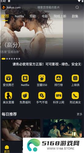 可可影视追剧