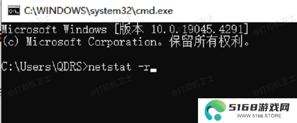 使用“命令提示符”查询打印机IP地址