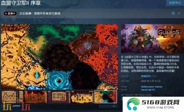 回合制策略游戏《血盟守卫军II 序章》现已免费推出