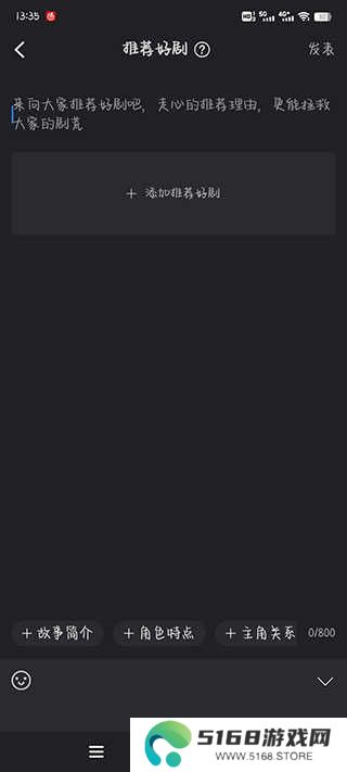 使用教程截图4