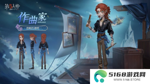 第五人格3
