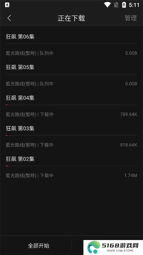 下载电视截图3
