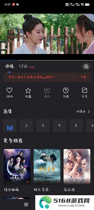 使用教程截图6