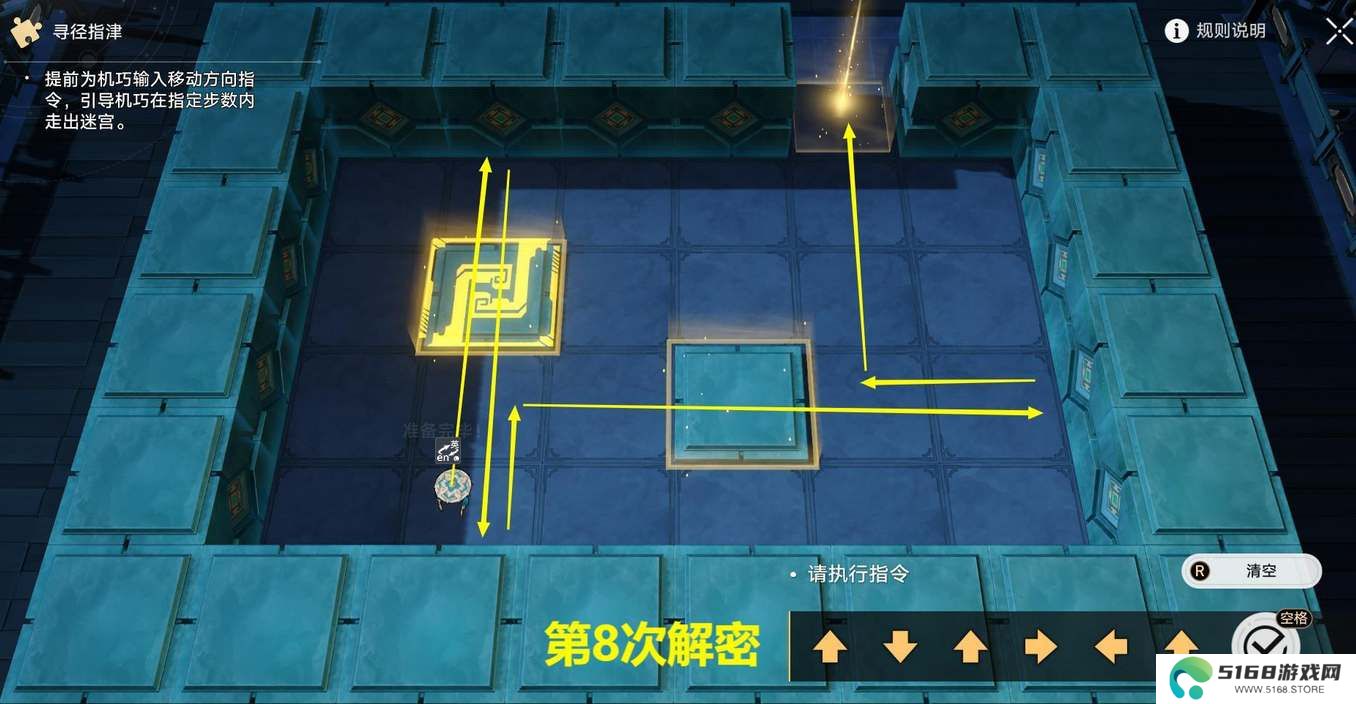 崩坏星穹铁道2.5寻圣任务解密全攻略