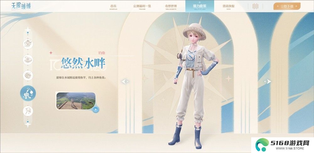 无限暖暖测试服