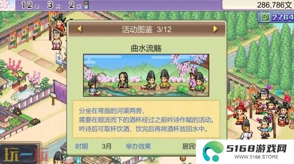开罗游戏《平安古都物语》现已在Steam正式发售
