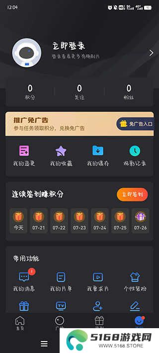 使用教程截图2