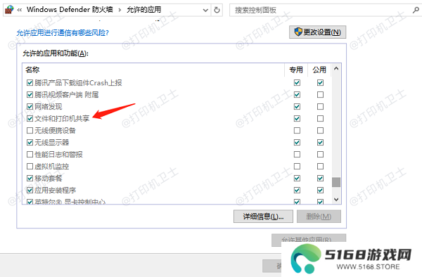 确保主机与副机连接同一网络