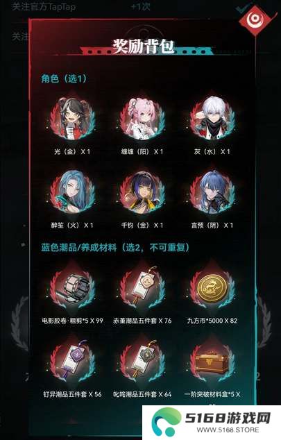 归龙潮预抽卡自选角色推荐