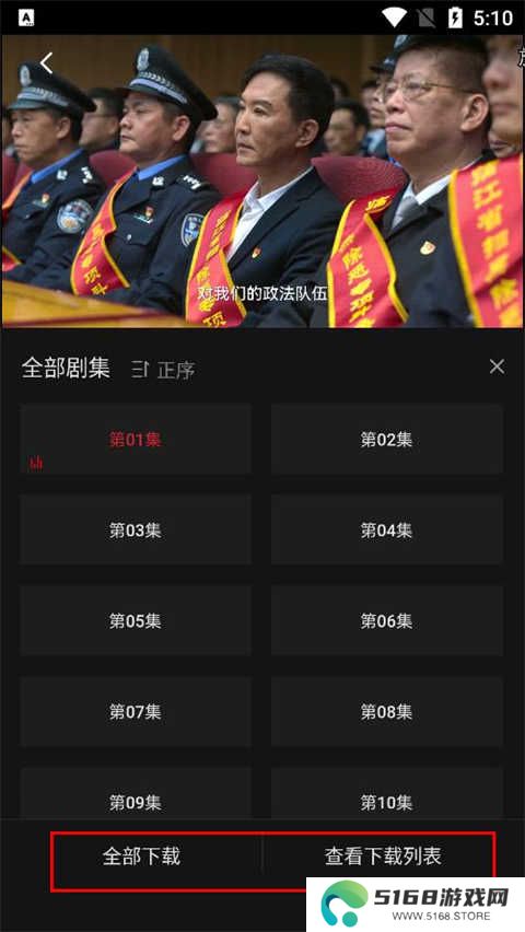 下载电视截图2