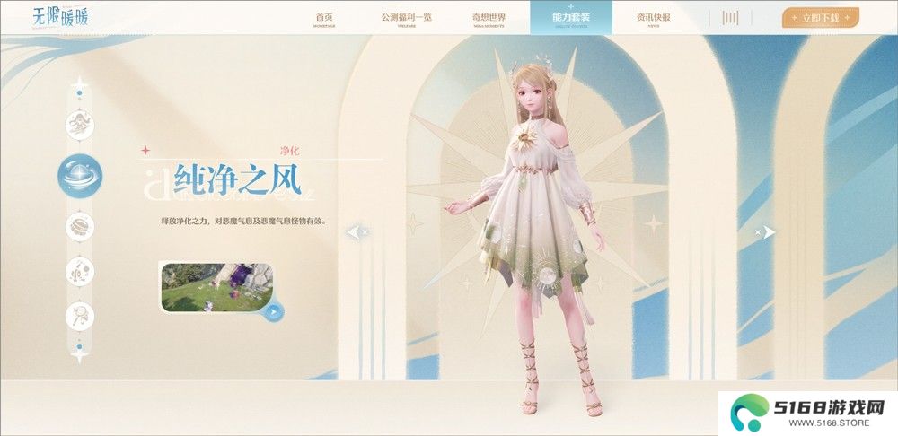 无限暖暖测试服