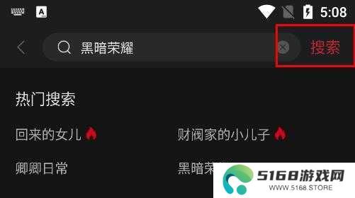 搜索资源截图2
