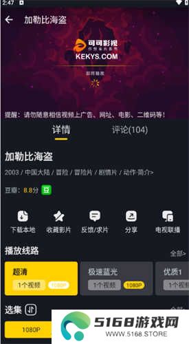 可可影视追剧