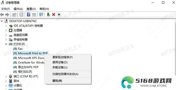 卸载当前驱动