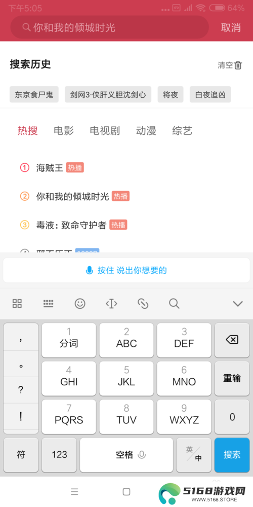 使用方法截图3