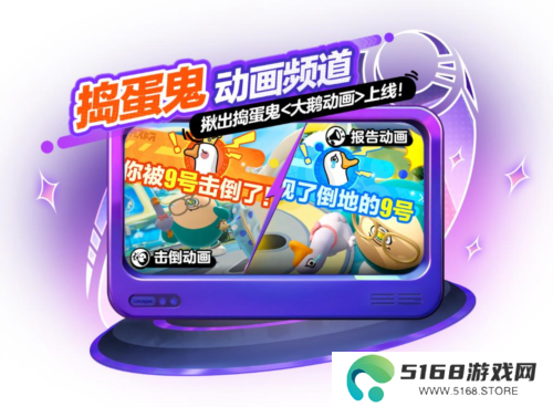 蛋仔派对4