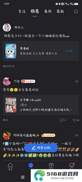 使用教程截图3