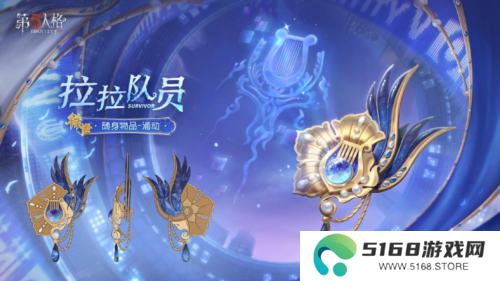 第五人格3