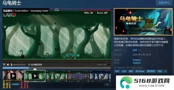 像素类Rogue塔防游戏《乌龟骑士》现已正式发售