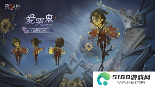 第五人格4