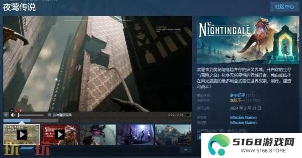 PVE开放生存制作游戏《夜莺传说》推出免费试玩demo