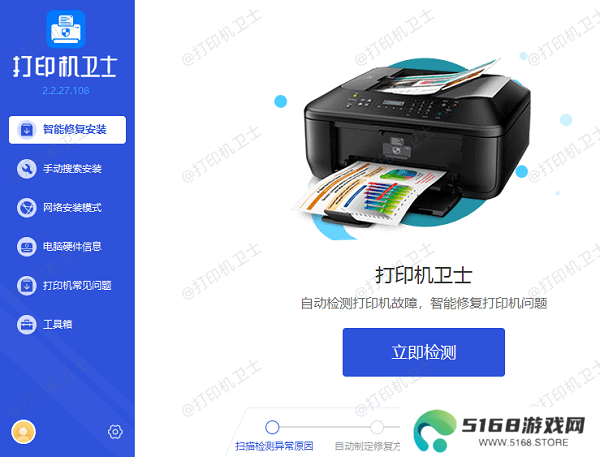 打印机驱动安装