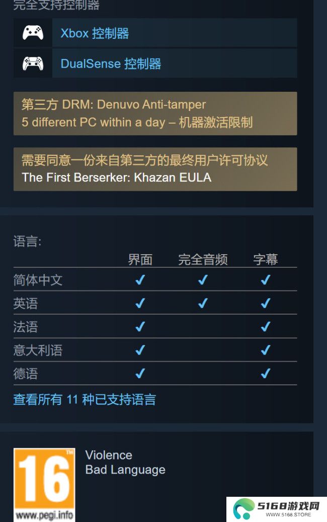 《第一狂战士：卡赞》Steam特别好评 PC配置公开