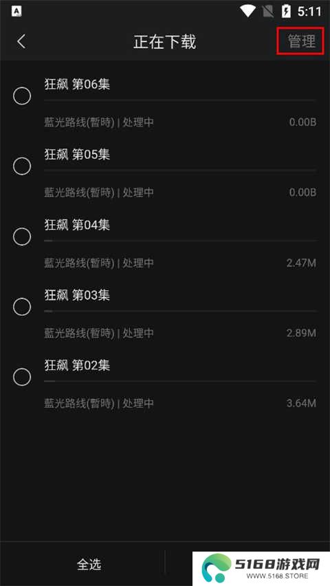 下载电视截图4