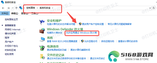 关闭 Windows 防火墙