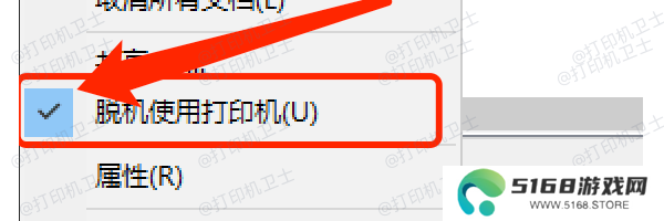 检查打印机基础状态