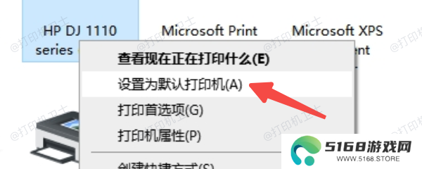 设为默认打印机