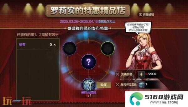 DNF手游新版本第3期稀有装扮来啦！经典 “苍穹之翼” 震撼回归！