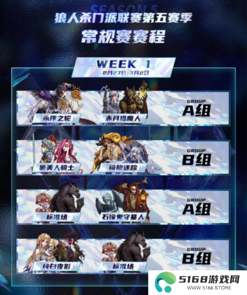 狼人杀2